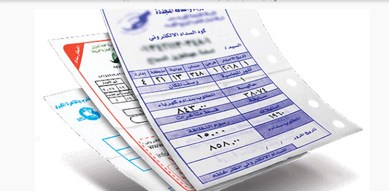 اعرف فاتورتك أونلاين.. رابط وخطوات الاستعلام عن فاتورة الكهرباء سبتمبر 2026